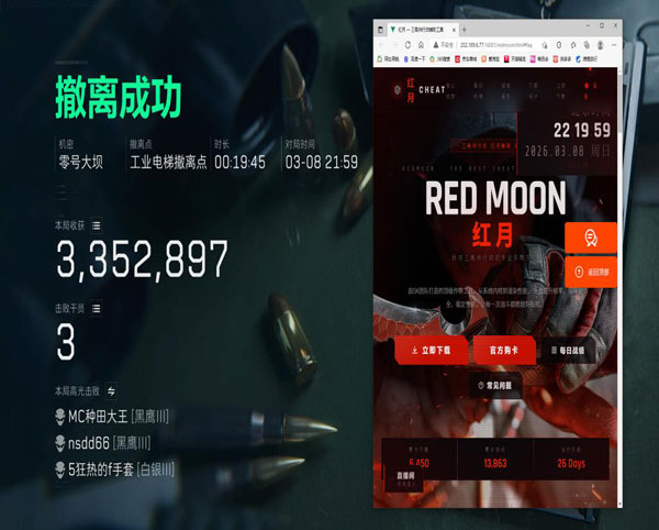 三角洲插件辅助免费软件效果